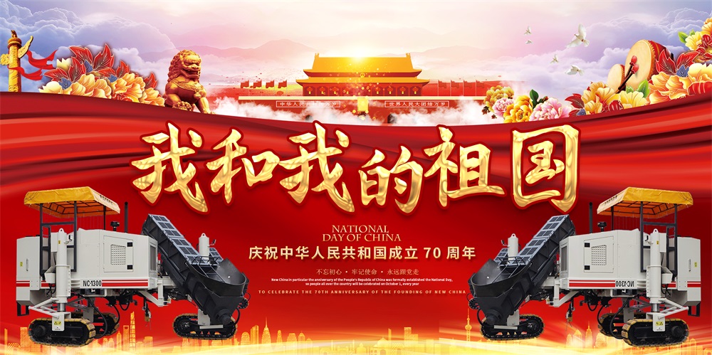 重磅！致祖國(guó)70周年-新路科技微信公眾號(hào)開通啦