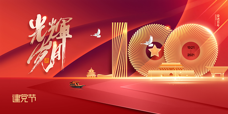 “建黨百年，向黨學(xué)習(xí)”新路科技召開(kāi)黨史學(xué)習(xí)教育宣講會(huì)